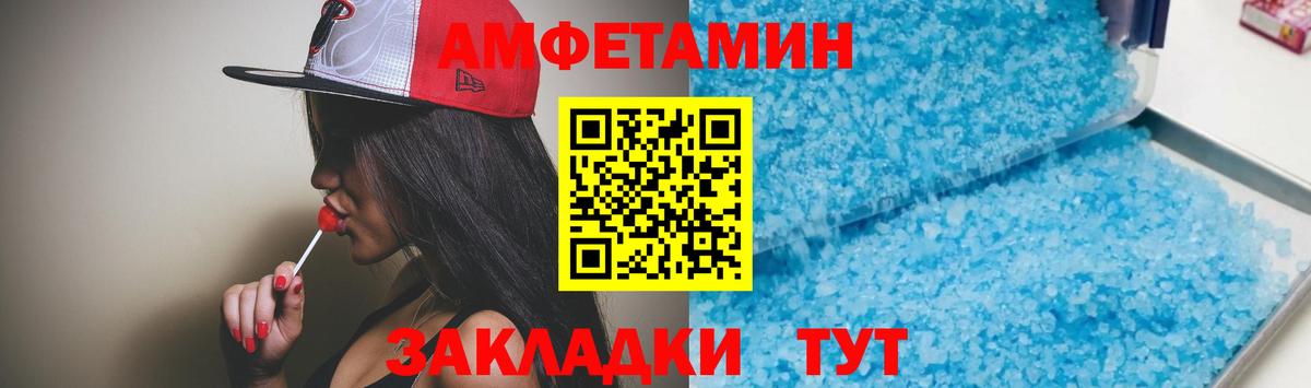 Амфетамин 97% Ртищево