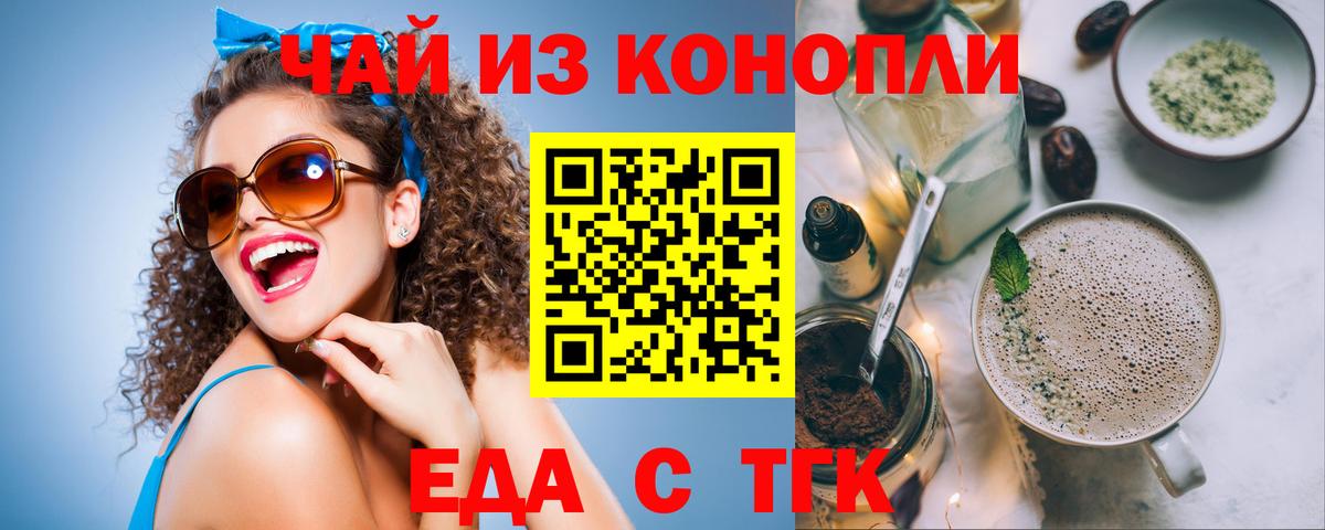 Ртищево  Печенье с ТГК марихуана  Вход с VPN 