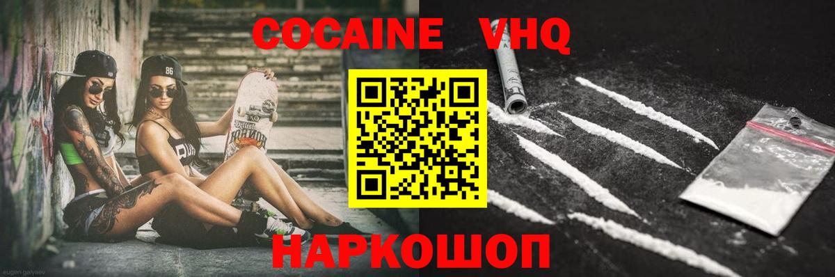 Cocaine Боливия  где купить наркотик  Ртищево  Вход с VPN  Кокаин Columbia 
