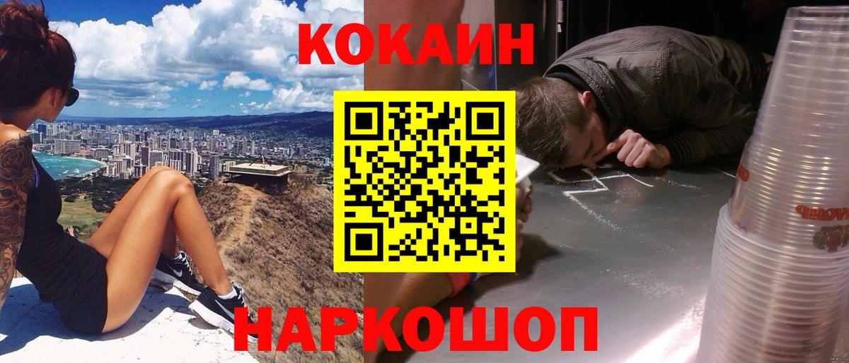 КОКАИН 99% Ртищево
