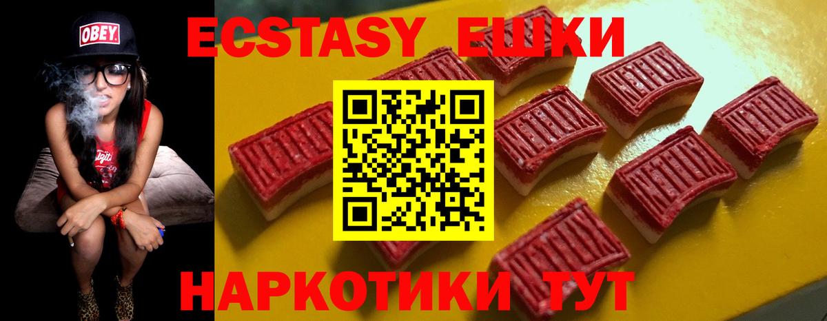 Экстази круглые  Вход с VPN  ЭКСТАЗИ  Ecstasy Punisher  Ртищево 