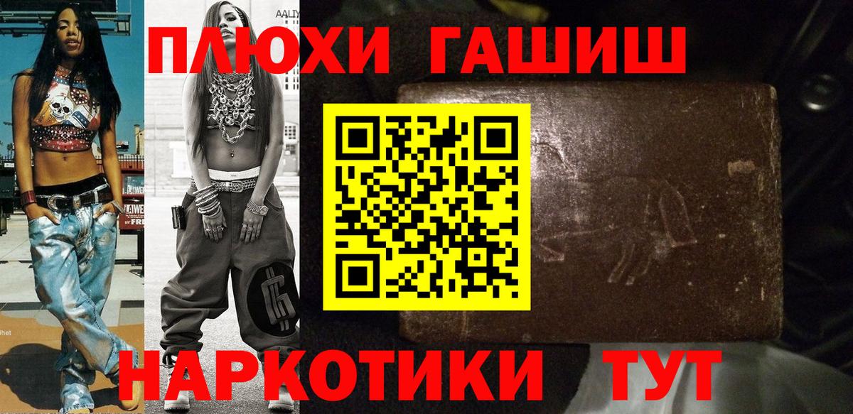 ГАШ индика сатива Ртищево