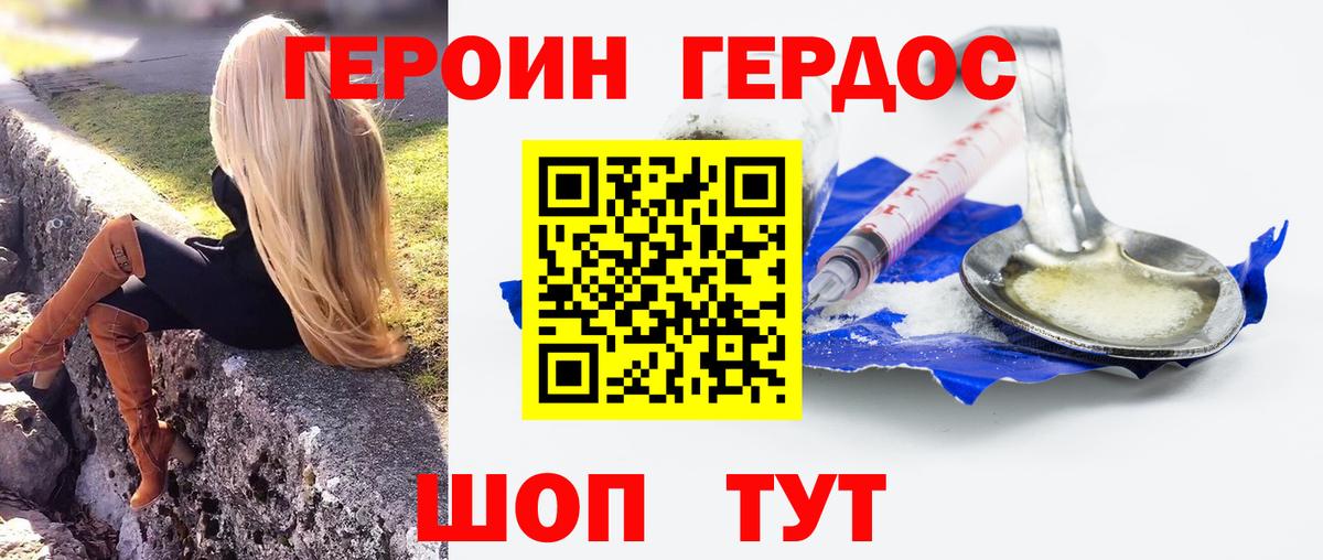 ГЕРОИН  ГЕРОИН герыч  Вход с VPN  Ртищево 