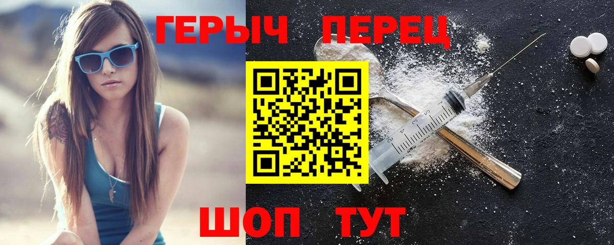 Героин белый Ртищево