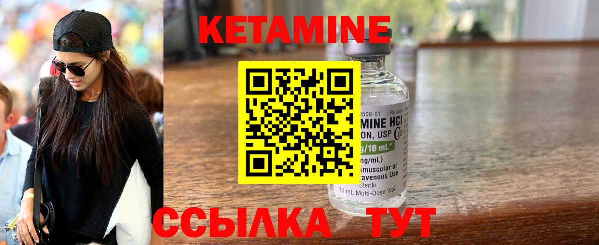 КЕТАМИН VHQ  Кетамин ketamine  Вход с VPN  MEGA сайт  Ртищево 