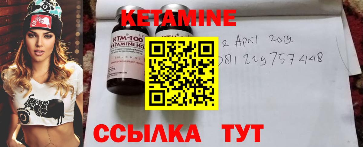 КЕТАМИН VHQ Ртищево