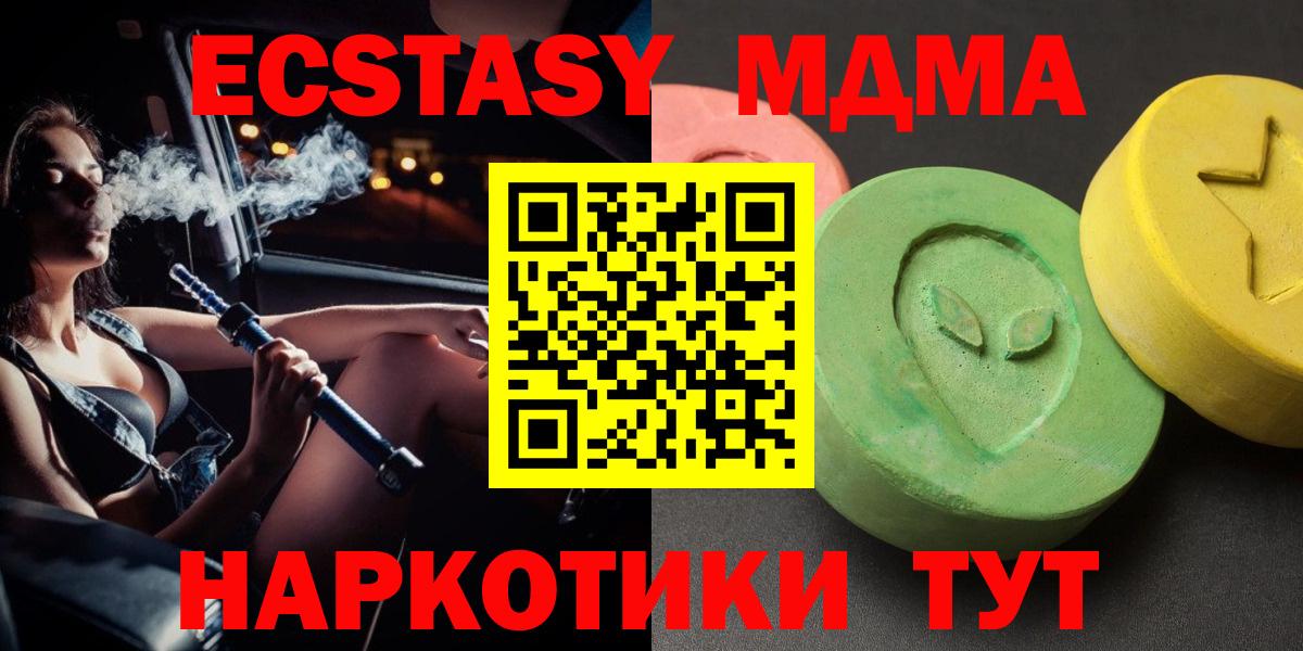 MDMA кристаллы Ртищево