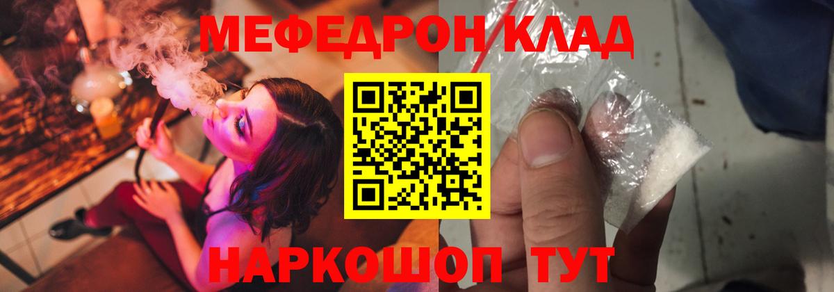 Меф кристаллы Ртищево