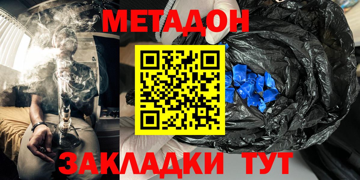 блэк спрут ONION  Метадон белоснежный  Ртищево  даркнет телеграм  МЕТАДОН VHQ  Вход с VPN 