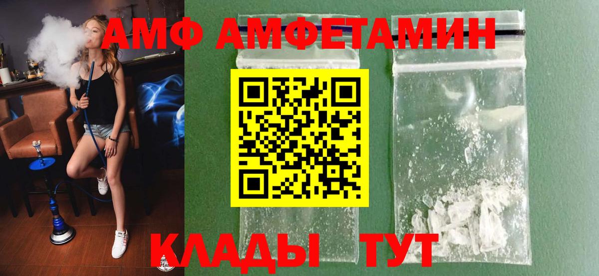 Метамфетамин мет  Метамфетамин мет  Ртищево  Вход с VPN 