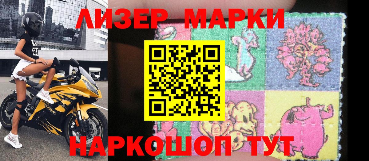 Наркотические марки 1500мкг Ртищево