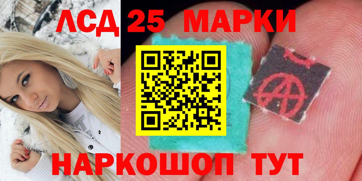 Ртищево  Марки 25I-NBOMe 1,8мг  Вход с VPN  Марки 25I-NBOMe 1,8мг 